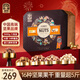 Zhenwei High-end Nuts and Dried Fruits Gift Box 2600g Pistachio New Year's Goods Spring Festival Snacks Gifts Corporate Welfare Group Buying Gifts