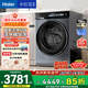 Haier Little Red Flower Fully Automatic Drum Washing and Drying Integrated Washing Machine with Drying Integrated 10KG Home Appliances National Subsidy OCC XQG100-HBE376XS