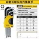 Stanley (STANLEY) 9-piece set of household metric ball head hex wrench 1.5-10mm combination set screwdriver STMT94162