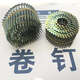Coiled nails wholesale wooden pallet packaging pneumatic coiled nails plywood coiled nails construction and decoration ring-shaped coiled nails industrial 2.1x50 (9000 pieces) thread