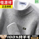 Hengyuanxiang cardigan men's half turtleneck sweater winter solid color thickened warm loose knitted cashmere sweater Huazangka business reception M 165 size recommended 95-118Jin Jin is equal to 0.5 kg