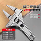 Junior bathroom wrench adjustable wrench large opening sewer pipe faucet repair multi-functional short handle universal wrench