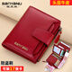 Banyanu pebbled cowhide short clip for women, genuine leather with multiple card slots, independent driver's license card holder, zipper coin purse for women, burgundy first-layer cowhide - anti-theft brush