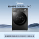 Midea drum washing machine fully automatic 12kg with dryer washing and drying integrated household appliances trade-in 1.1 high washing ratio first class energy efficiency frequency conversion saves water and electricity MD120V36T integrated washing and drying