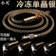 
Xiaofan MM Momo mmcx se846hd800w60 gray yellow oriole qdc frozen single crystal silver earphone upgrade cable non-freezing version 4-in-1 plug/1.1 meters