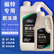 Ford original antifreeze coolant red Focus Escape Mondeo Ruiji Escape 4S special 1L -35 red Ford original antifreeze