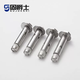 Yusenyi 304201 stainless steel external hexagonal internal expansion screw built-in expansion screw floor implosion pull screw 650 (50 pieces) 201