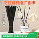 Eight sea birds volatile stick aroma diffuser stick toilet water fireless aromatherapy essential oil accessories high-end fiber toilet water diffuser stick