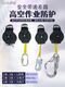Sahu 15m3 meter safety belt speed differential webbing self-locking anti-fall device descent self-control recycling personal work protection speed differential 1 point 5 meters aluminum alloy D-type hook
