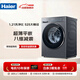 Haier drum washing machine fully automatic 12KG new product launched washing and drying integrated with drying 9KG ultra-thin flat embedded blue shield sterilization eight-dimensional shock absorption XQG120-HL58A1