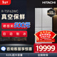 Hitachi (HITACHI) 610L multi-door refrigerator imported from Japan, ultra-large capacity vacuum preservation, automatic ice making, dormancy preservation, emergency refrigeration R-TSF62WC national subsidy, light silver