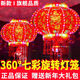 Xushansi 2026 new colorful rotating lanterns at the gate, a pair of LED revolving lanterns for the balcony, Spring Festival and New Year, glowing plug-in, new upgrade, water cube model + magic lantern, a pair, platform certification, No. 150 diameter, about 64cm, gate recommendation