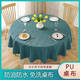 Fantasy thickened no-wash hotel round tablecloth waterproof, oil-proof and scalding home desktop tablecloth style hotel tablecloth Hibiscus flower-dark green 220cm round whole sheet recommended for round tables with a diameter of less than 1.8 meters