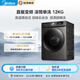 Midea light-cleaning direct-drive drum washing machine, fully automatic, 12KG large capacity, variable frequency, steam sterilizing mites, drum self-cleaning, MG120V930DE, trade-in OCC