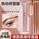 JCZS German quality electric eyebrow trimming pen eyebrow trimming artifact lazy eyebrow shaving pen eyebrow trimming knife women's special rechargeable eyebrow trimming instrument rose gold/USB model