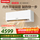 TOSHIBA air conditioner, 3 HP, new level 1 energy efficiency, energy saving, variable frequency heating and cooling, pure copper tube bedroom, wall-mounted unit, comfortable air RAS-24TKVG1G4-C RAS-24TAVG1G4-C