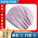 Universal anti-fall protection artifact for the elderly, anti-collision headgear, autumn and winter headgear, anti-fall headgear, middle-aged and elderly people after craniotomy surgery, lilac purple thread, radiotherapy and chemotherapy rate after craniotomy surgery
