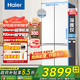 Haier Xiaohonghua series 418 liters 594mm professional ultra-thin and ultra-narrow zero-embedded cross T-type four-door household appliances small household large capacity refrigerator 70 wide | 594mm professional ultra-thin | 418 liters ice white