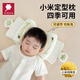 AMI Xiaomi shaped pillow baby fixed head type 0-1 year old corrective anti-bias head type baby side sleeping pull-out pillow Panda Yuanyuan enlarged version 40*18*0cm