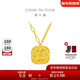 Chow Tai Fook Sparkling Sugar Cube Gold Necklace (labor cost 560) 45cm, about 5.95g F233240 New Year gift