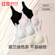 Red bean comfortable and soft wire-free push-up underwear with modal mulberry silk lining, smooth and delicate fixed coasters