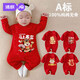 JOYNCLEON Newborn Baby Clothes Winter New Year Clothes Red Festive Jumpsuit Full Moon Baby Basement Spring and Autumn Boneless Clothes Yuan Baoma 59cm 1-3 Months Recommended Weight 3.5-6.9kg