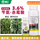 Hansheng Nongaixiao 3.6% benzylaminogibberellic acid benzylaminopurine gibberellic acid A4+A7 cucumber growth regulator 100ml