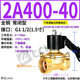 2W200-20 normally closed 2W250-25 solenoid water valve 2W400-40 pipeline switch valve 6 minutes 1 inch 2W160-15 2A400-40 copper body
