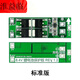 2 strings of 7.4V/8.4V 18650 lithium battery protection board with balanced 20A current battery charging protection board standard version