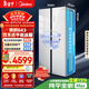 Midea M60 series 613 liter side-by-side door refrigerator dual system ultra-thin zero-embedded ultra-large capacity first-class energy efficiency frost-free MR-643WUKGPZE trade-in national subsidy