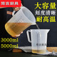 He Jiagong 5000ml plastic with scale, high temperature resistant, frosted and thickened bar measuring cup, auto repair measuring cup, measuring cup 5L (double scale) measuring cup