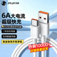 JPLAYER Type-C USB fast charging data cable Huawei 66W charging cable 6A mobile phone and tablet suitable for Huawei/Xiaomi/vivo/Samsung/OPPO Android White 1 meter