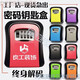 Chiweng decoration password key box construction site cat's eye password lock box wall-mounted B&B key password box home anti-theft large G2-S gray plastic material with glue