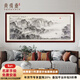 Shangdetang hand-painted Chinese painting landscape painting living room decoration painting office study hanging painting wall painting smooth sailing ink painting Sapele solid wood frame-rounded brown framed 218*88cm