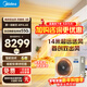 Midea's home central air conditioner is a cool power-saving duct machine with a large size of 3 hp and 4 hp. Super first-class energy efficiency full DC variable frequency pure copper tube air conditioner. Power-saving and popular. National subsidy. Dual air outlet. 3 hp. First-class energy efficiency. Dual air outlet for cooling and heating.