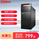 Lenovo (Lenovo) desktop Core i5 office design second-hand computer host single host 5丨i5/16G/240G solid state 90% new