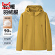 MiiOW 90 White Duck Down Light Warm Hooded Down Jacket Men's Autumn and Winter New Style Comfortable, Warm, Fashionable and Simple Solid Color Down Jacket Turmeric M Suitable for 100-120 Jin Jin equals 0.5 kg