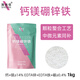 施地佳农用颗粒钙镁硼锌铁螯合中微量元素水溶肥苹果树蔬菜防裂叶面肥料 钙镁硼锌铁1kg*50袋
