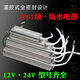 LED waterproof power transformer 220 to 12V24V20W30W60W80W100W200W350W400W Ling 12V0.83A 10W