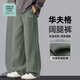 JEANSWEST LIFE Jeans West unbounded casual pants men's 2026 new crisp and stylish spring and autumn waffle trousers wide-leg pants