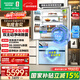 Rongsheng Cube Sugar 515L French-style multi-door refrigerator dual-system ultra-thin zero-embedded first-class energy efficiency automatic ice making World Cup customized refrigerator national subsidy BCD-515P60FZNAD Weaver White