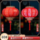 Xushansi New 2026 Antique Relief Rotating Sheepskin Red Lantern Lantern Outdoor Waterproof Balcony Courtyard Gate Decoration Rotating + Chinese Knot Round 50# More than enough every year One price