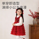 Berega (Babyprints) Girls Dress Red Spring Festival New Year Clothes Girls Spliced Gauze Skirt Birthday Party Dress Cake Skirt 110