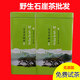Specialty Youlian Guangxi Zhaoping Jinxiu Dayao Mountain Wild Shiya Tea Authentic Shiyan Tea Huigan Tea Green Tea Office Special 100g