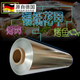 Tuojin German quality tinfoil oven special barbecue aluminum foil household large roll thickened baking tinfoil oil paper 613 type 38cm*60m*20 micron