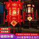 Xushansi Colorful Rotating LED Lanterns Hexagonal Dragon Lanterns Revolving Lanterns New Year's Eve Happy New Year Palace Lanterns Balcony Gate Lanterns Colorful Plum, Orchid, Bamboo and Chrysanthemum Style + Retro Color Lucky Card 40# Height 41CM Two Pack