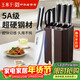Wang Mazi complete set of household knives, sharp kitchen household kitchen knife set, bone chopping knife, bone shearing knife, sharpener knife set, the same style as Fat Donglai