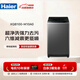 Haier pulsator washing machine fully automatic 10KG household large capacity new product launch first-class energy efficiency ultra-clean washing and mite removal six-dimensional shock absorption bucket self-cleaning XQB100-M10A0