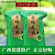 Hongxuan Manwei 2023 new tea Qin l Tang l Maojian first-class Guangxi Guigang specialty Mingqian green tea bulk bag 250g bag 250g can (1 can)