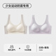 Deanfun sports bra for female students in the second and third stages of childbearing, special seamless shockproof bra for middle and high school students, white + purple M
